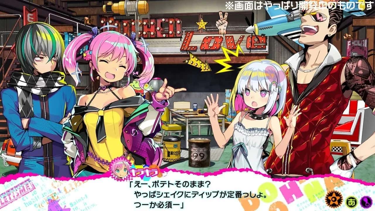 多娜多娜 一起来干坏事吧