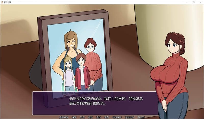 新的觉醒v1 地图探索 场景图 5